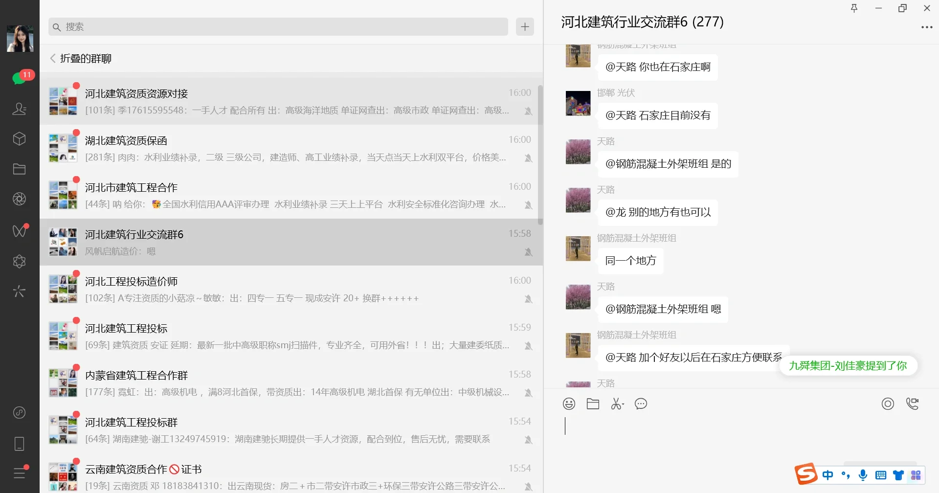 建筑行业的发展现状如何?