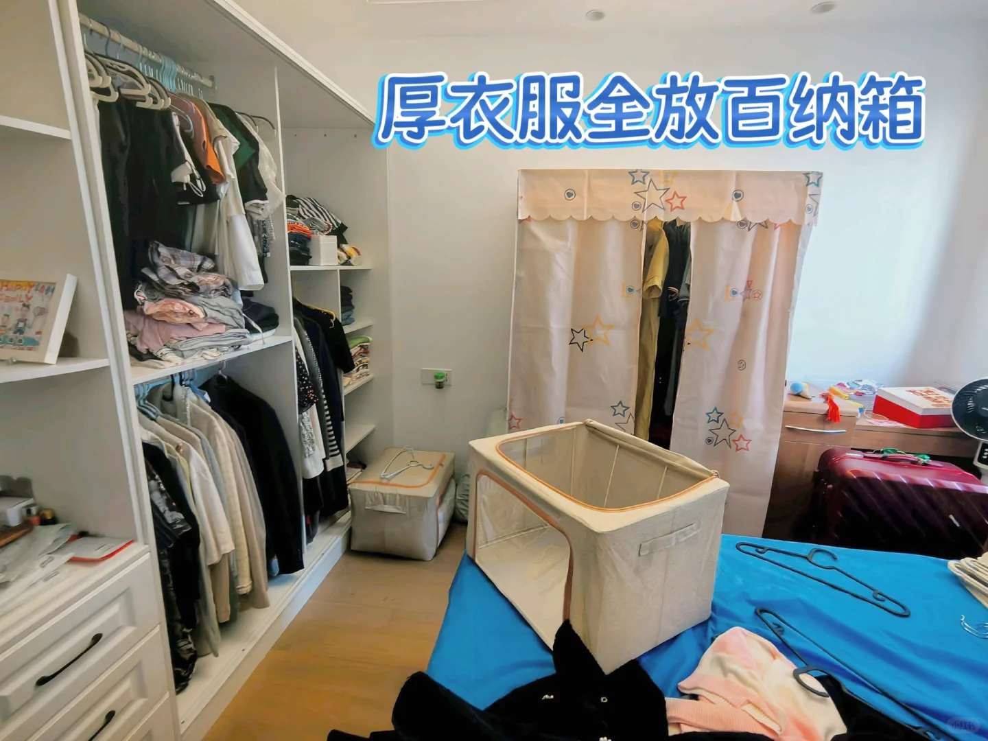 夏季换季衣橱整理指南