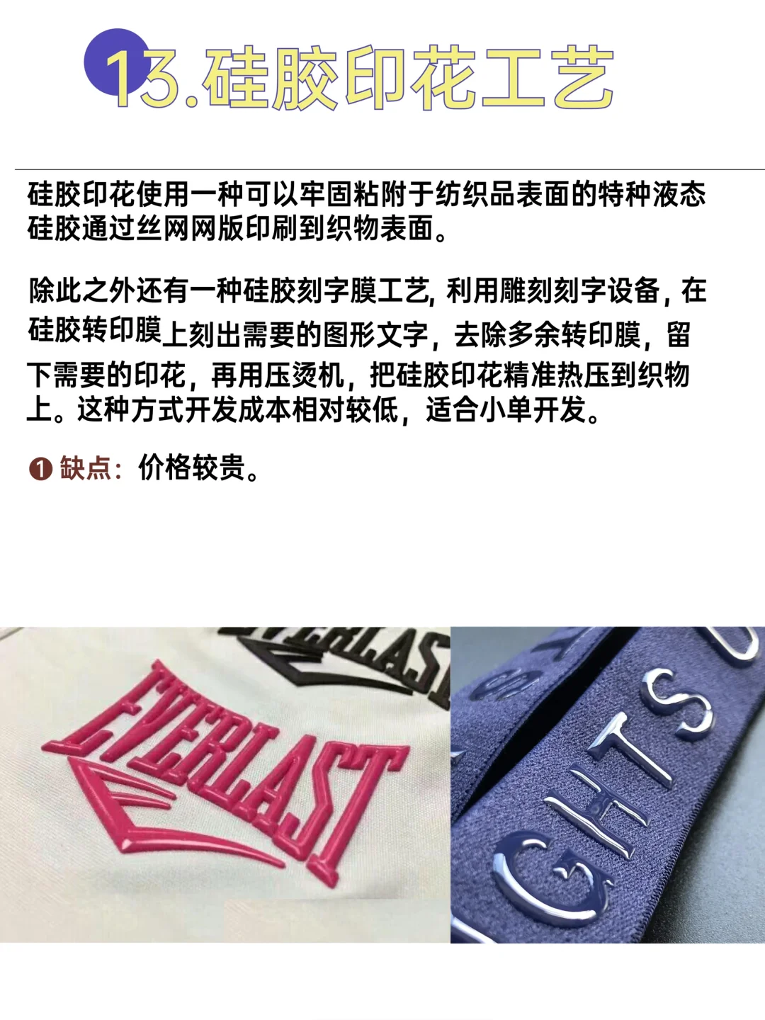 服装人必看的16种印花工艺