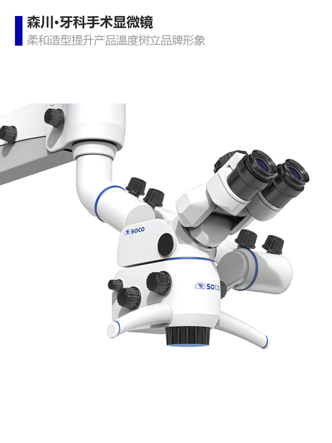 9款医用机械臂设计(已落地)|木马设计