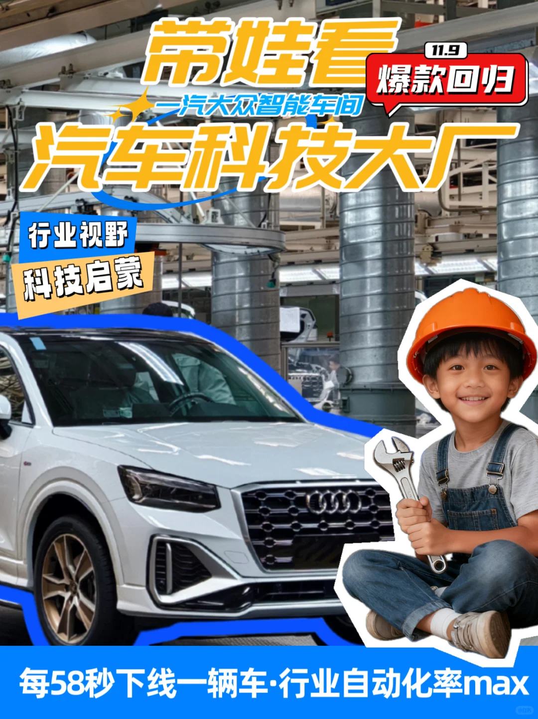 看娃如何实现“消费端”向“生产端”的思维升级