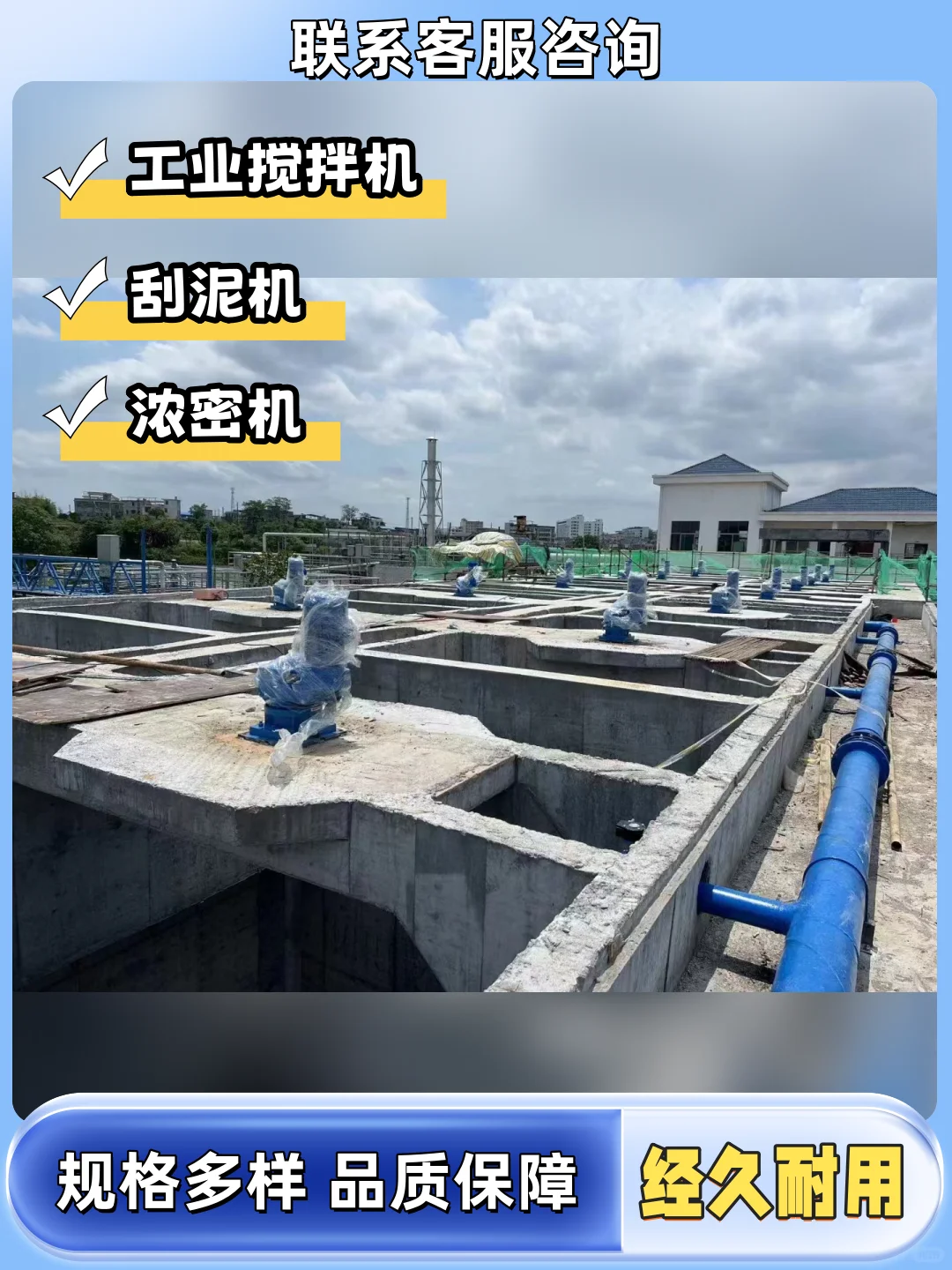 苏州工业搅拌设备