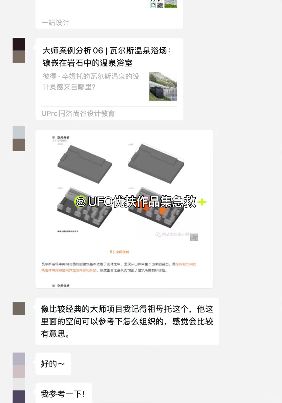 ??26Fall英国建筑作品集|生态沐浴中心