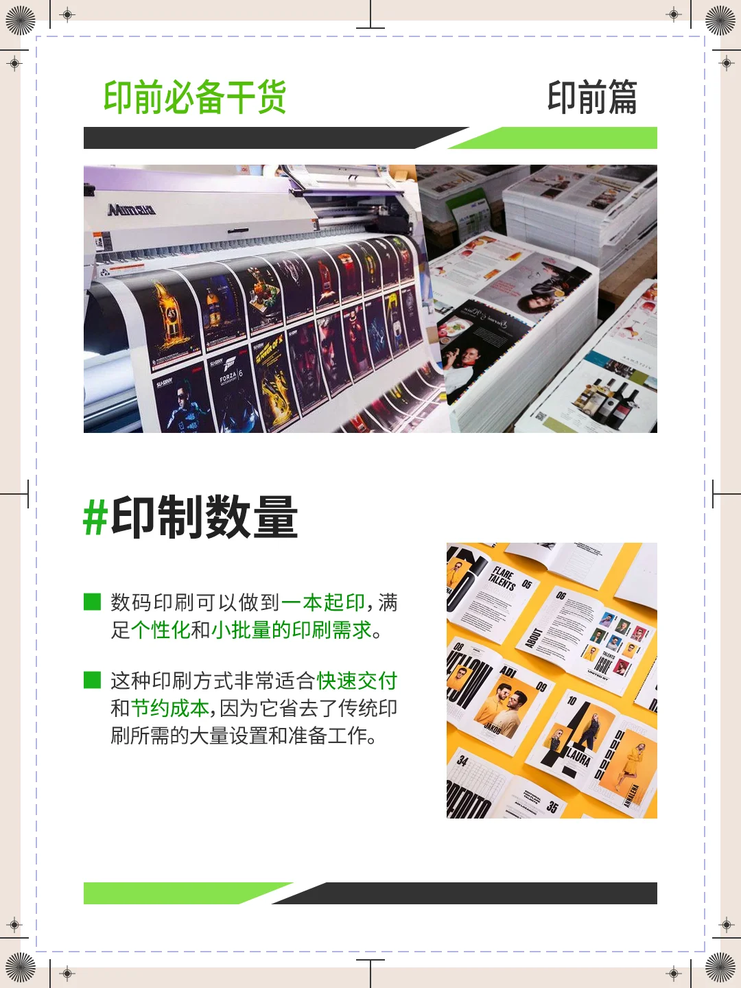 【数码印刷】 小批量印刷的正确打开方式！