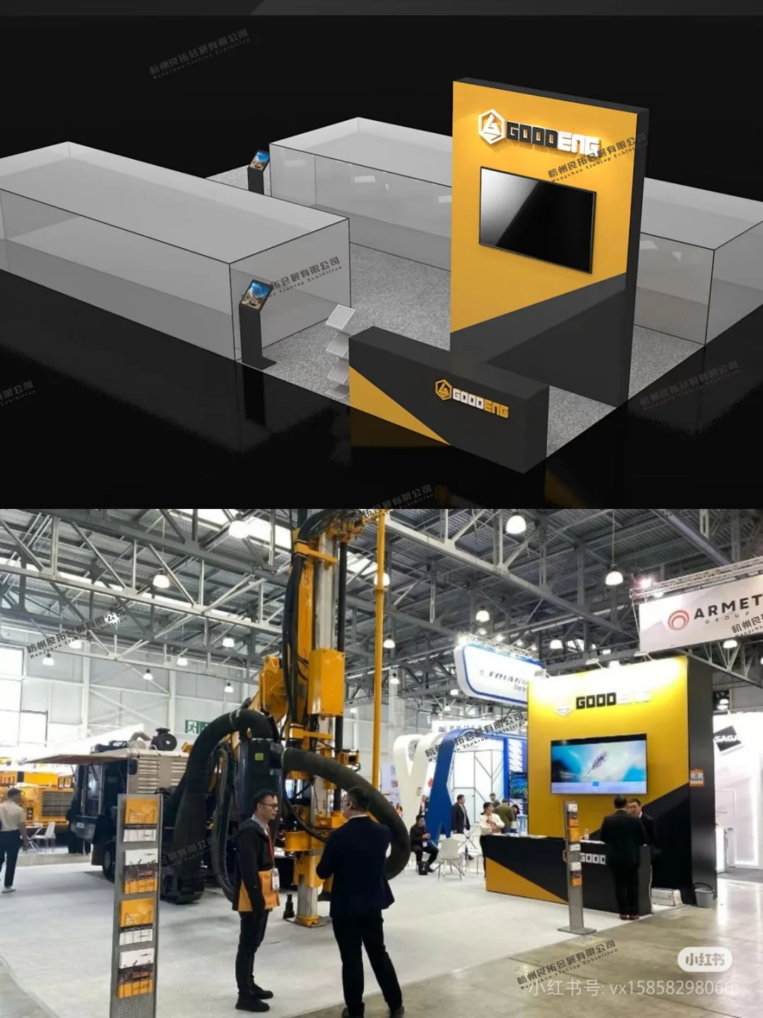 俄罗斯矿业机械展 | 全球展台搭建