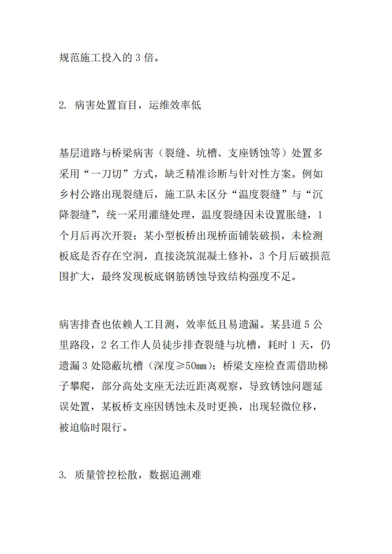 道路与管道运输赛道-道路与桥梁工程技术