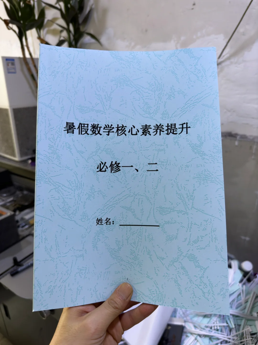 专业制作学习资料装订印刷培训教材
