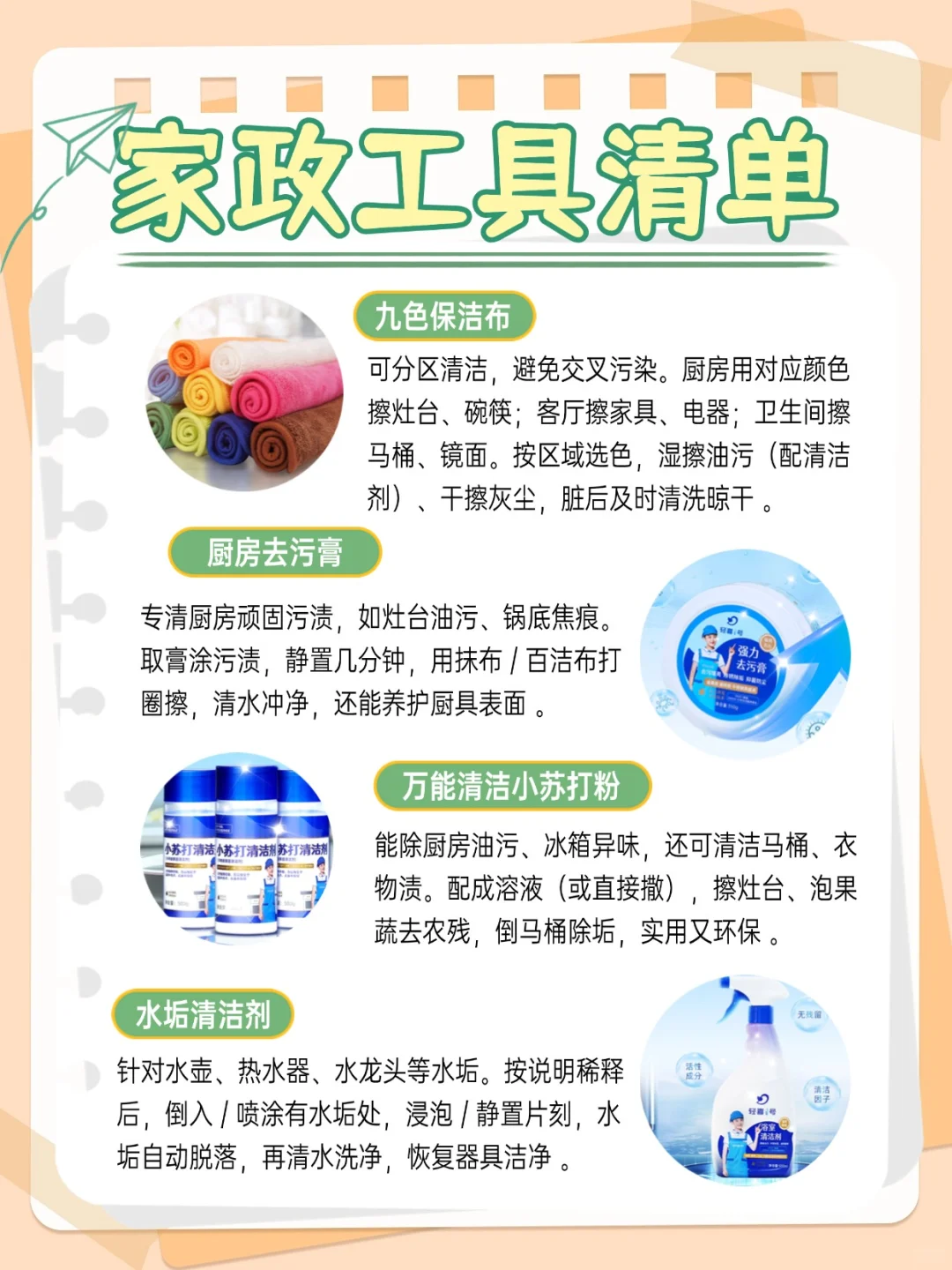 保洁阿姨上门服务又好用的清洁工具‼️收藏