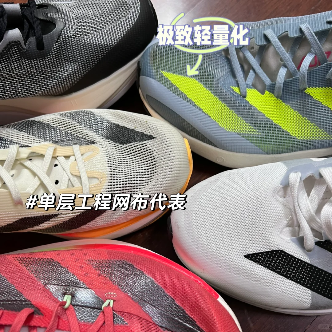 跑步装备｜知识笔记｜002鞋面工艺