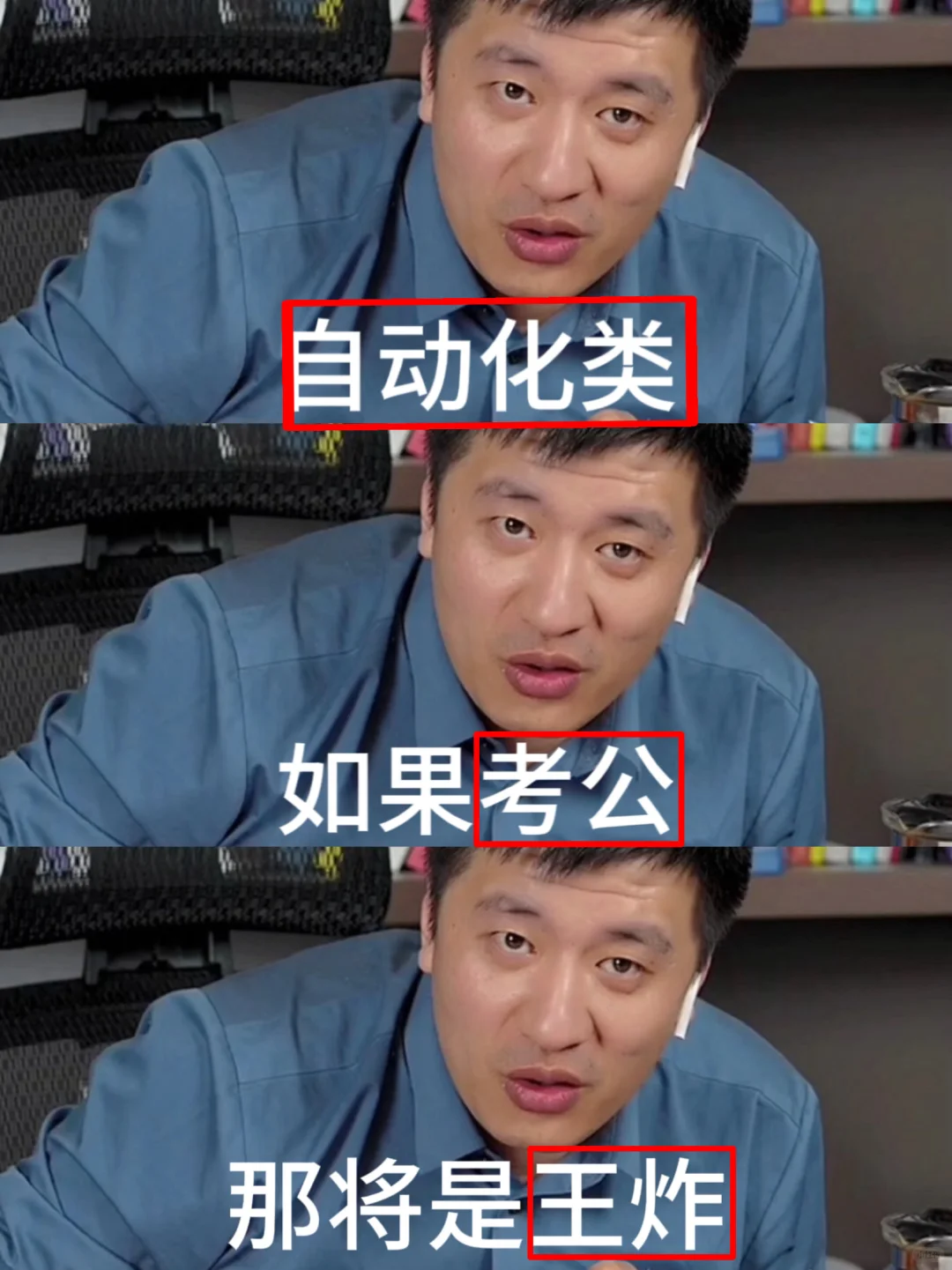 自动化类想进体制内千万不要把路走窄了！