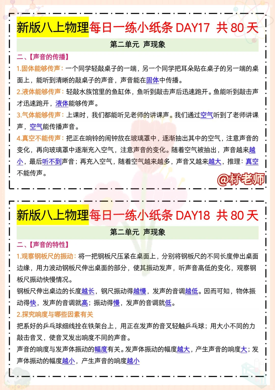 八上物理稳赢❗必背知识+光学作图，拿捏