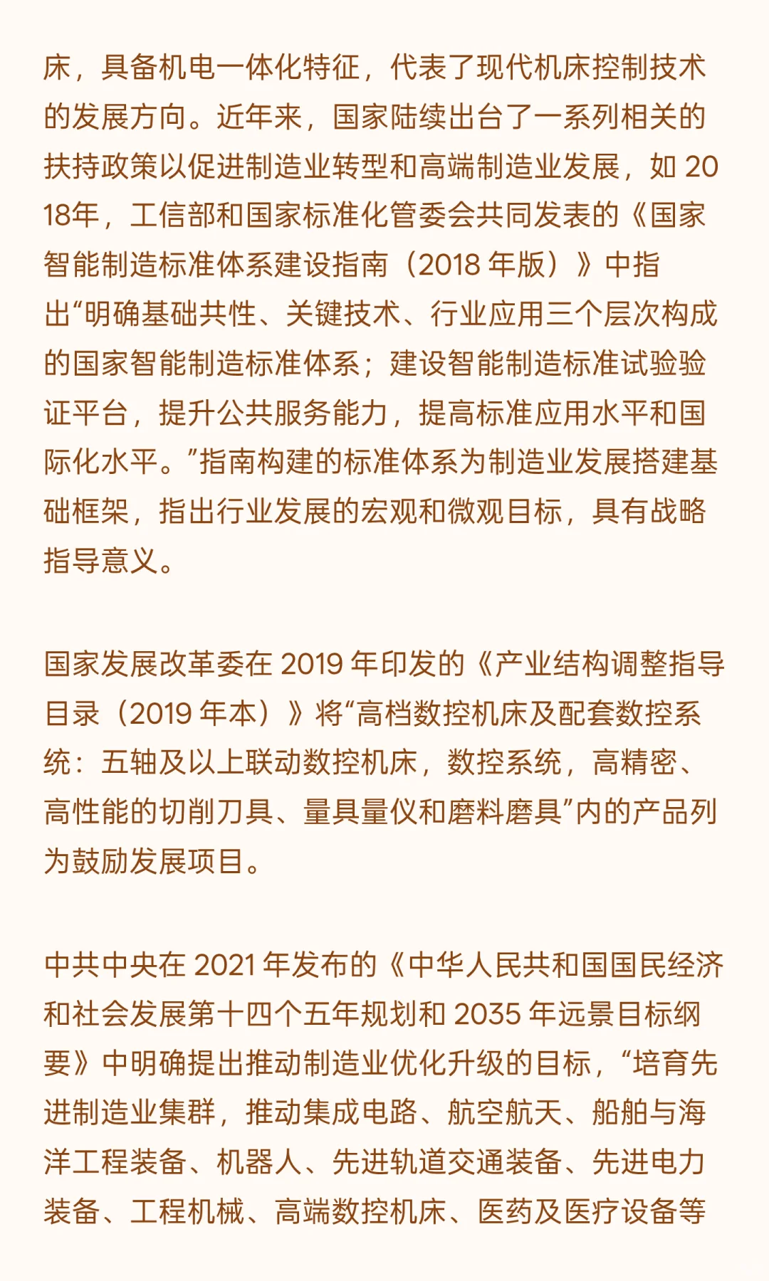 安阳市汤阴县-高端数控机床智能工厂建设项