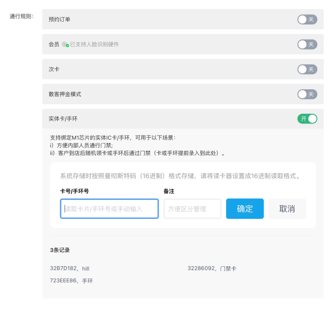 新升级的门禁系统，让你的生活更便捷