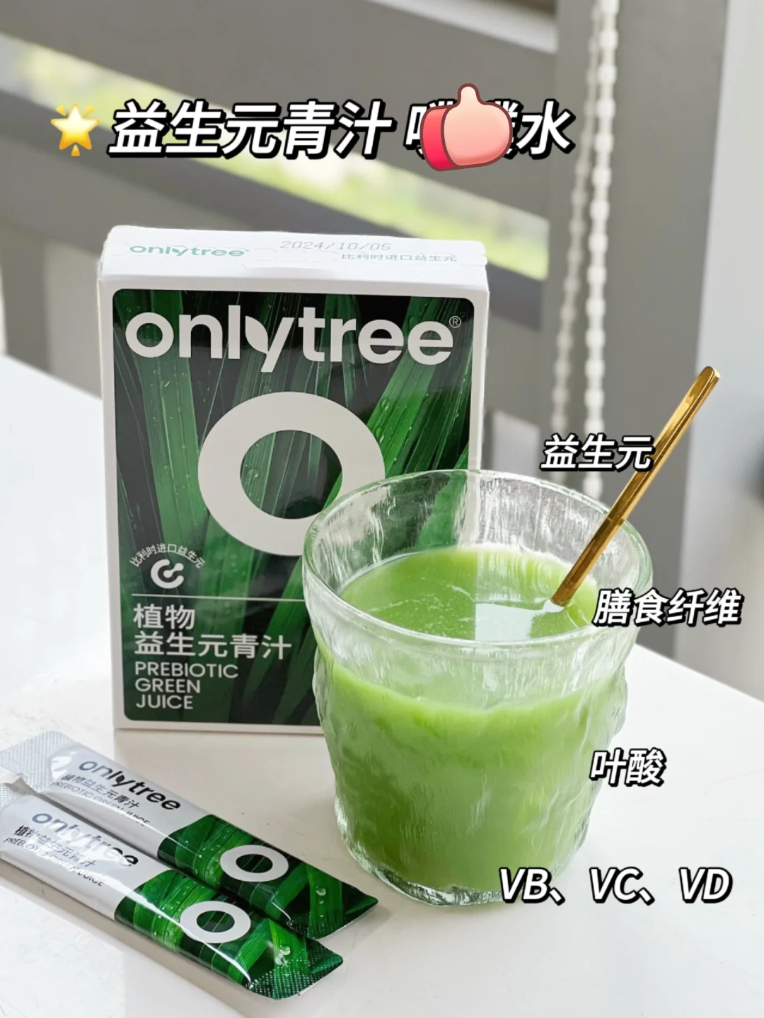 4款多巴胺果蔬汁！什么人适合喝？干货码住