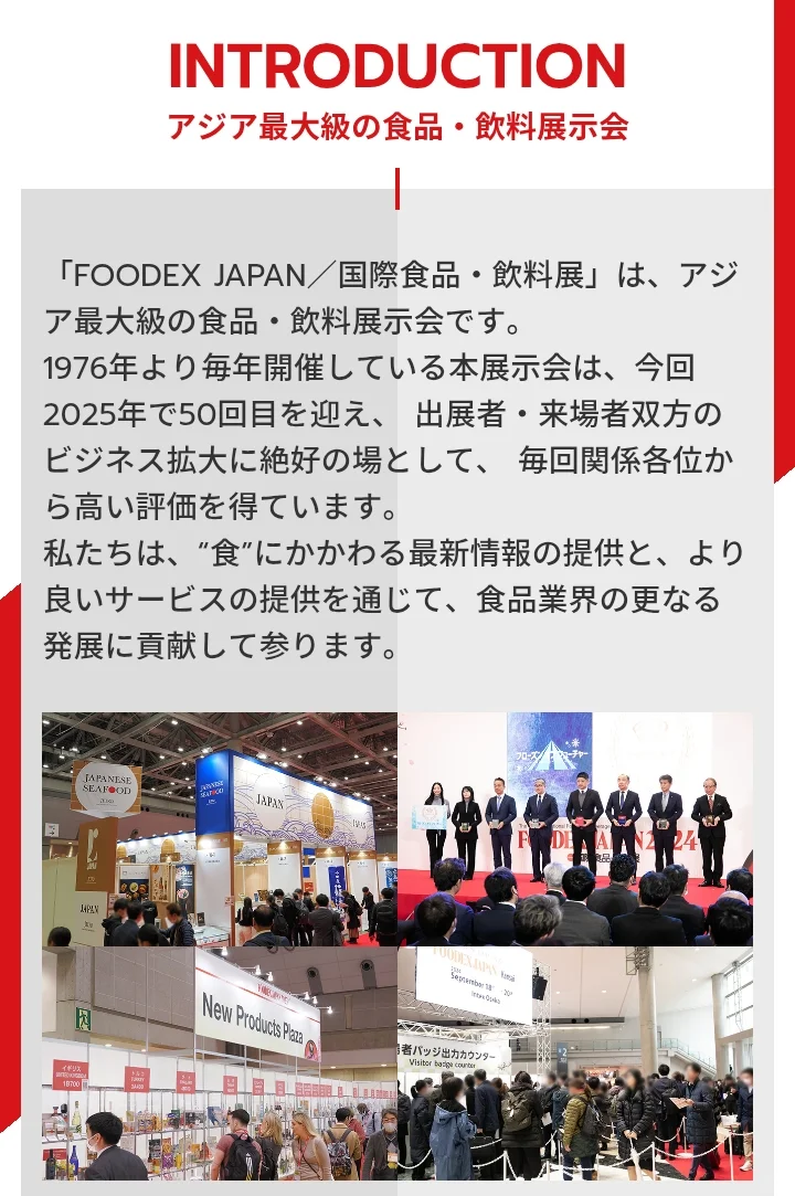 2025东京国际食品饮料展～终于又来啦！