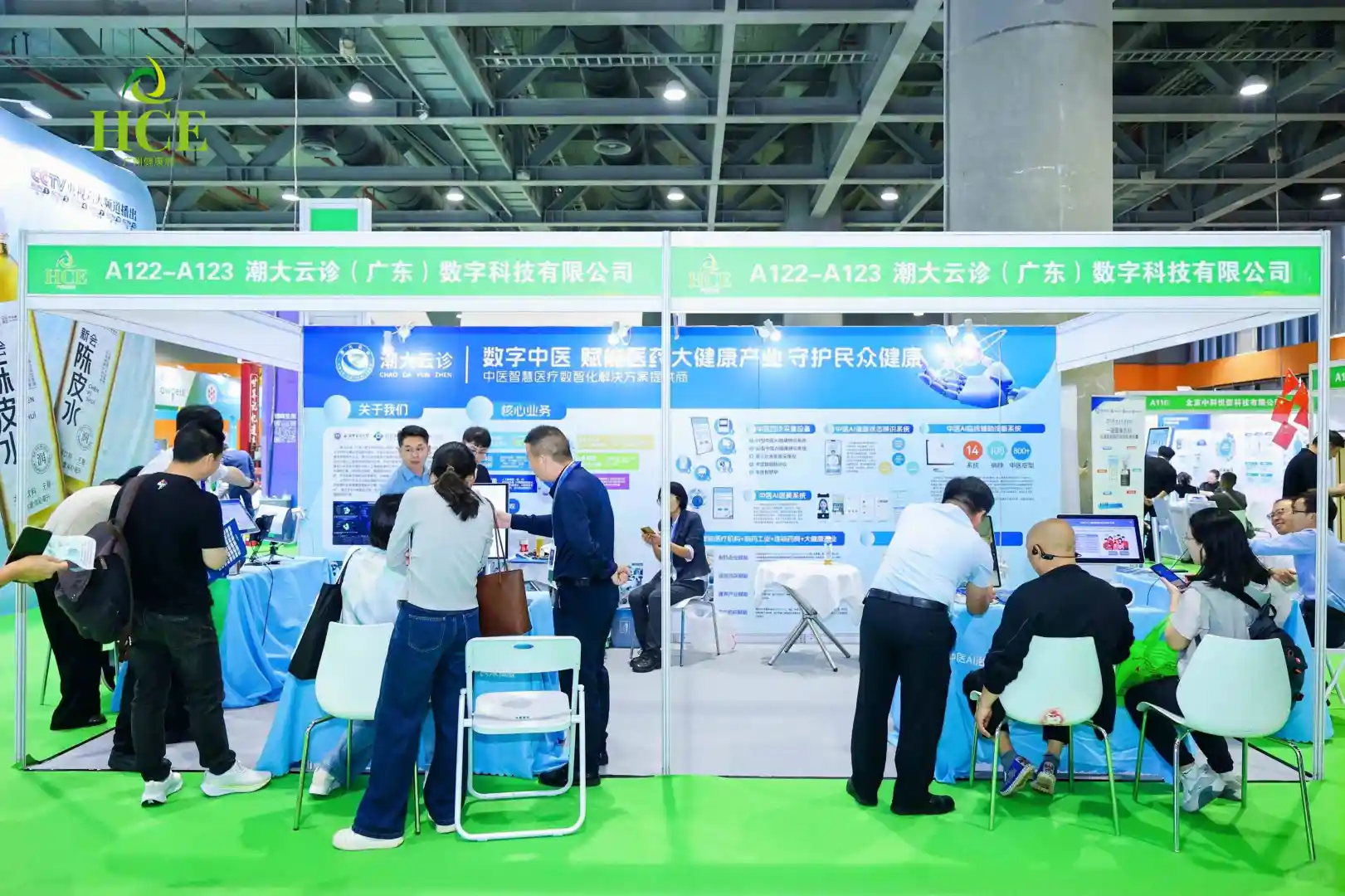 2026广州国际健康产业博览会