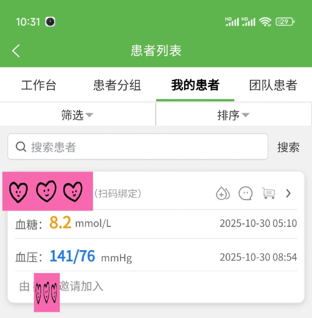 【慢病管理】我的市场有第一个客户了