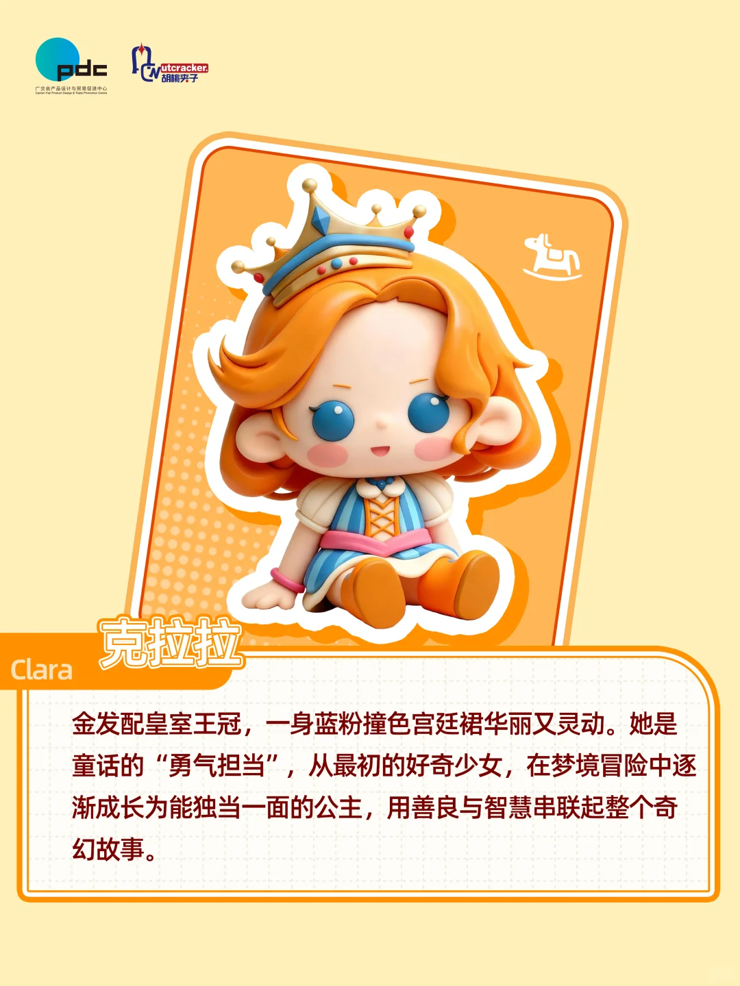 胡桃夹子限时登陆广州✨|喊你来玩啦!