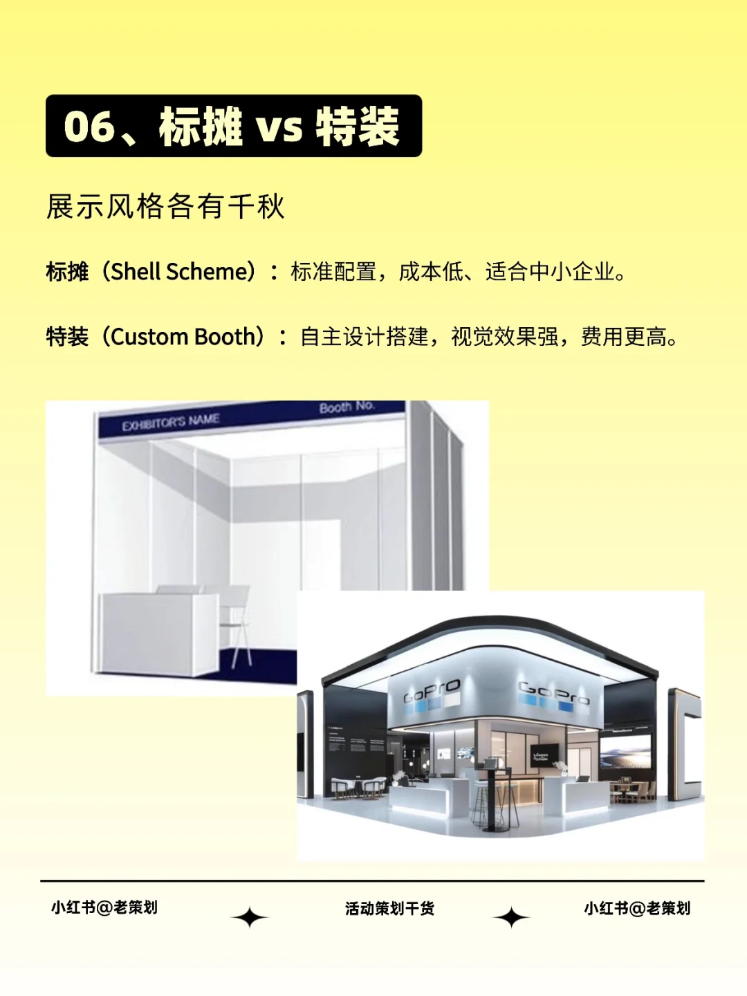 一文搞懂!!!会展人必备的行业术语大全