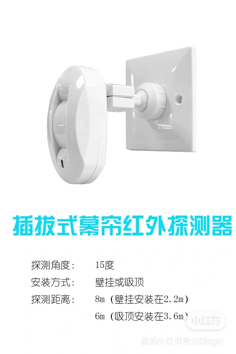 防盗防宠物入侵红外探测报警器