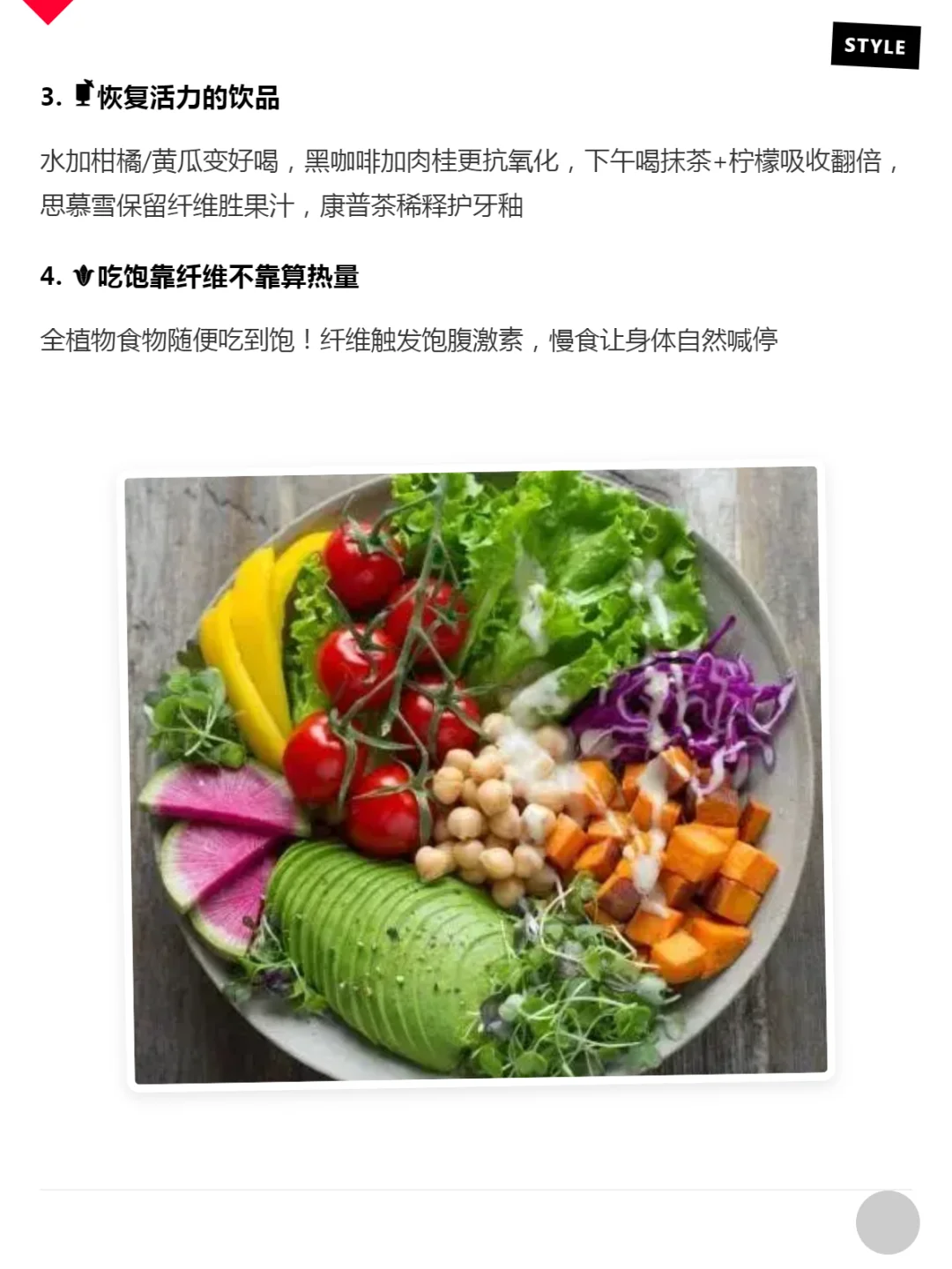 养出健康肠道✨11大秘诀必收!