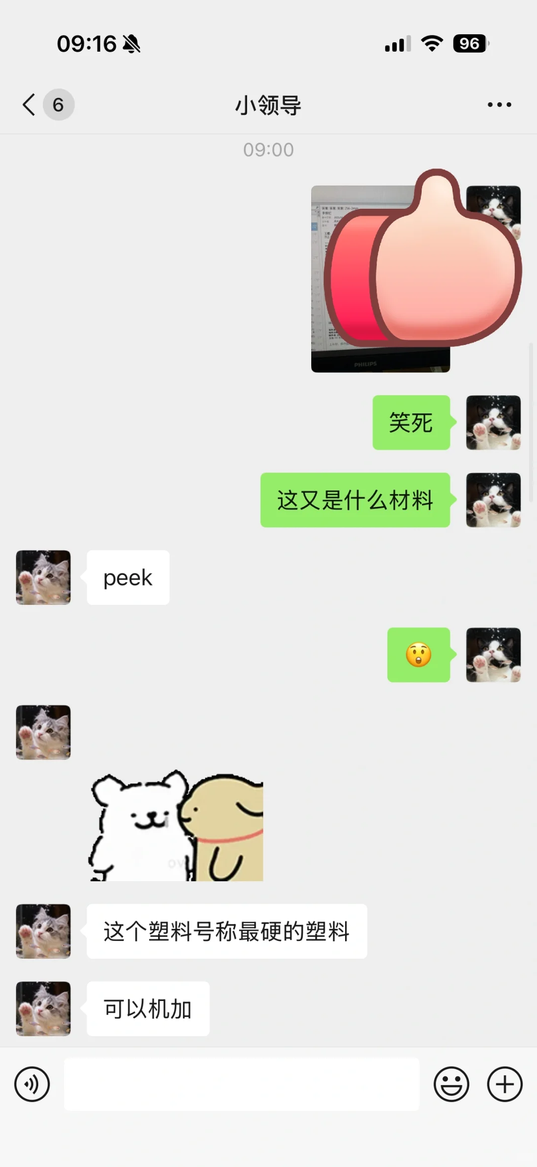 《最硬的材料》