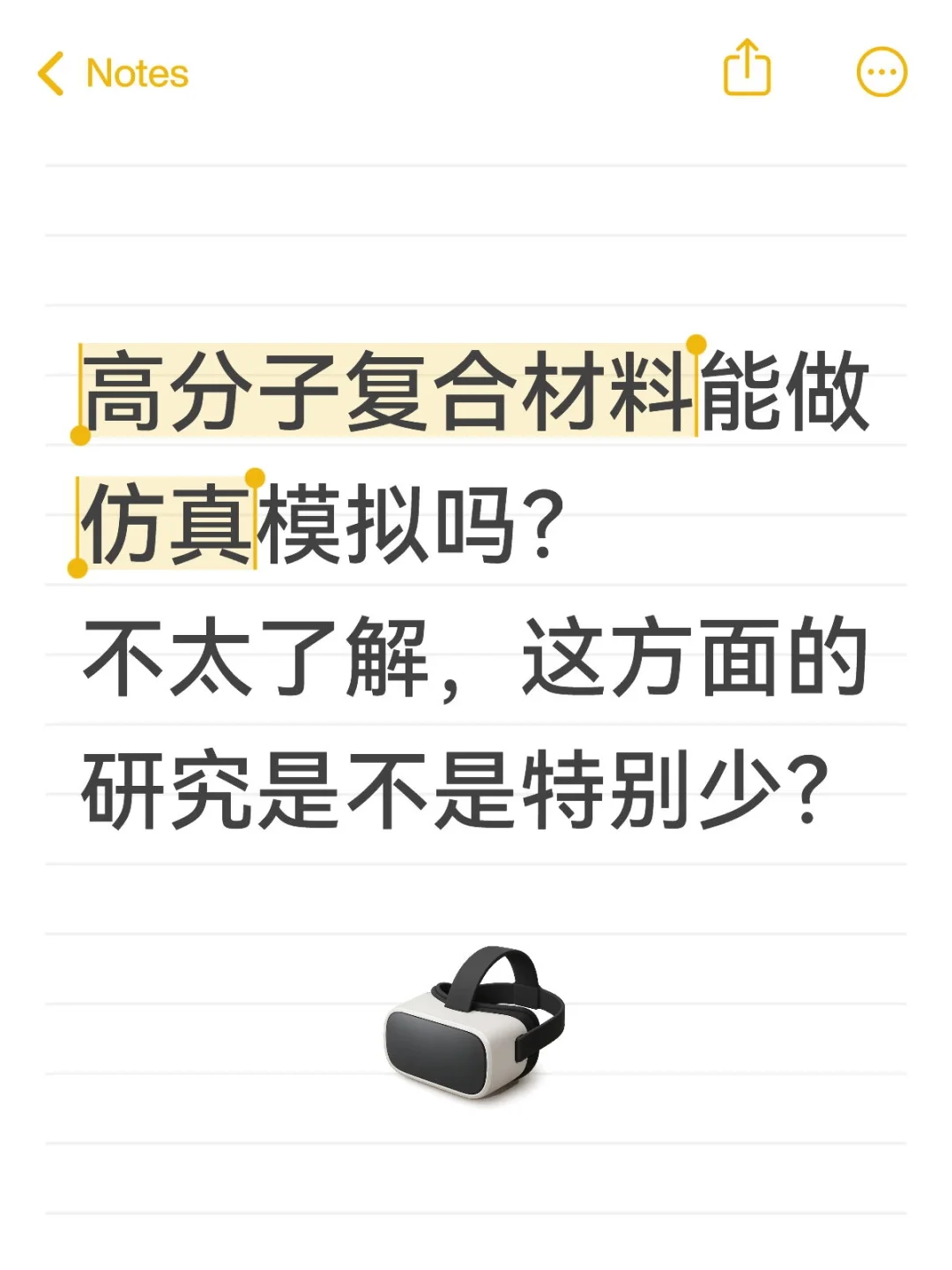 高分子复合材料能做仿真模拟吗？