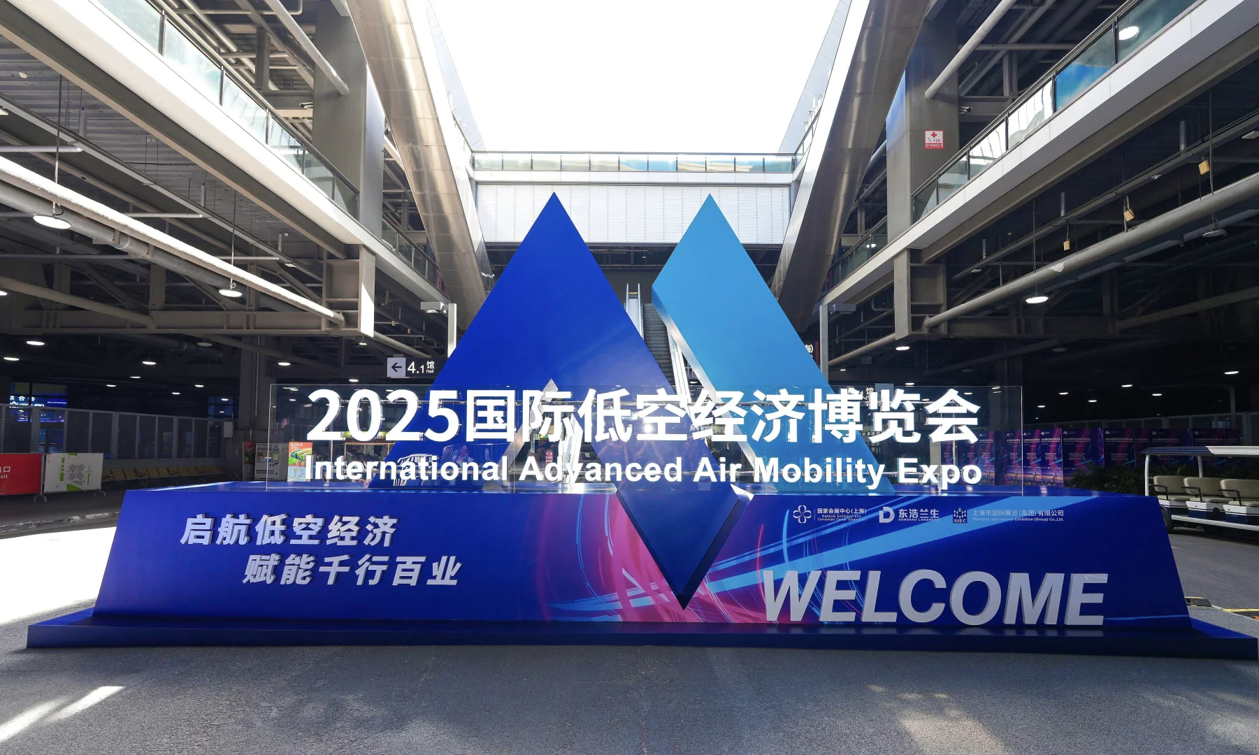 聚焦低空经济博览会