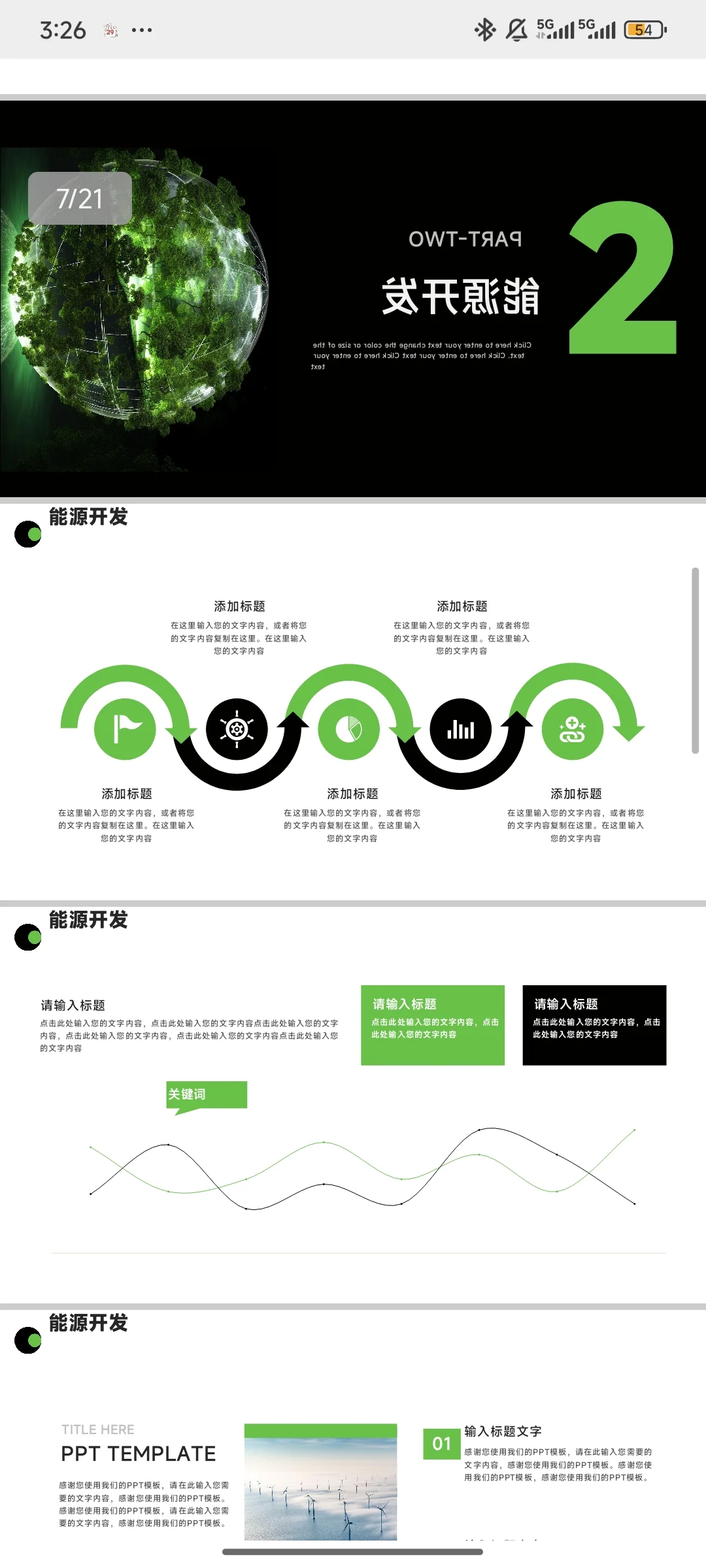 《能源开发项目》PPT模板免费下载