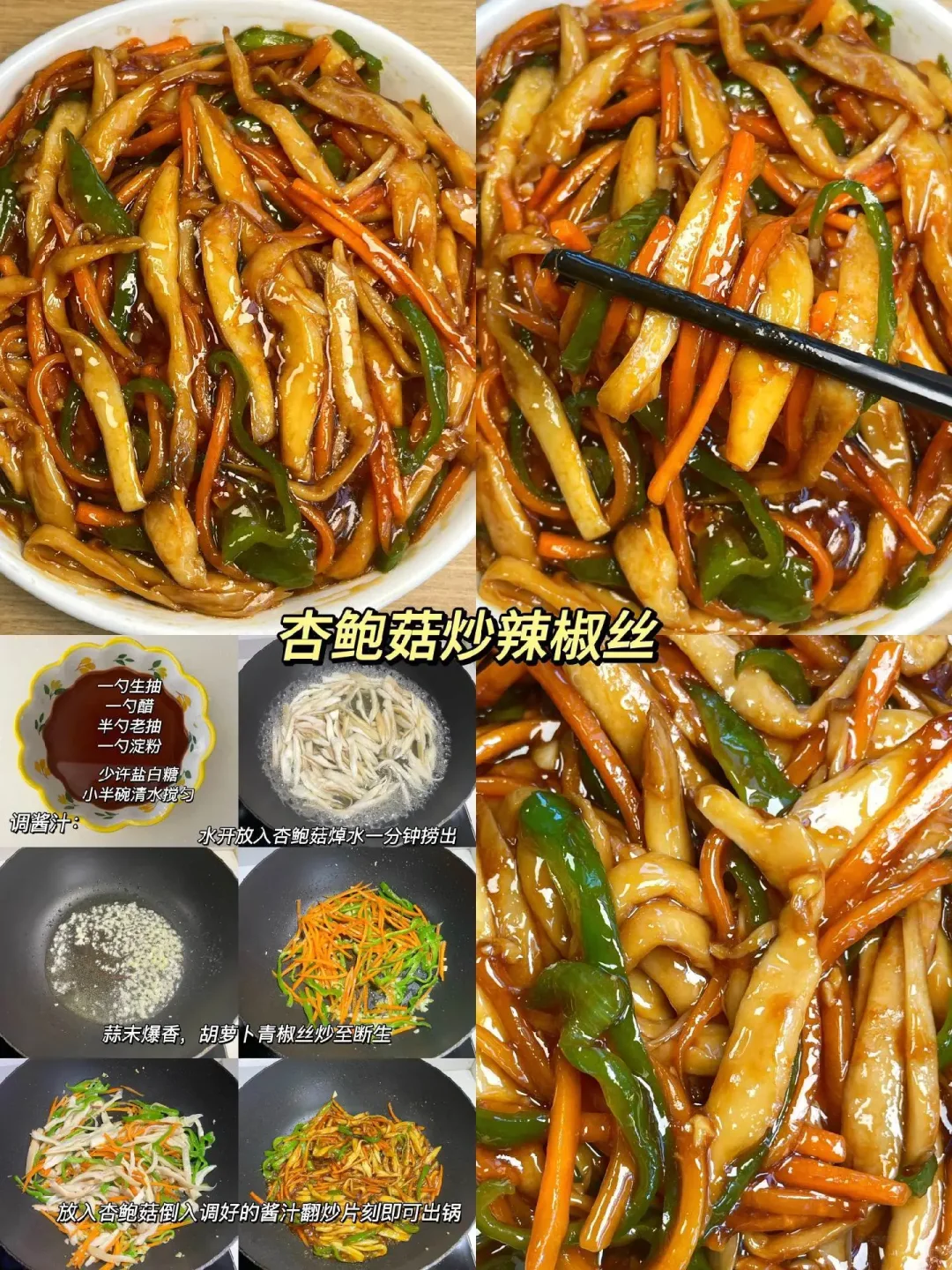 九款看着就流口水下饭菜 简单丨好吃丨下饭