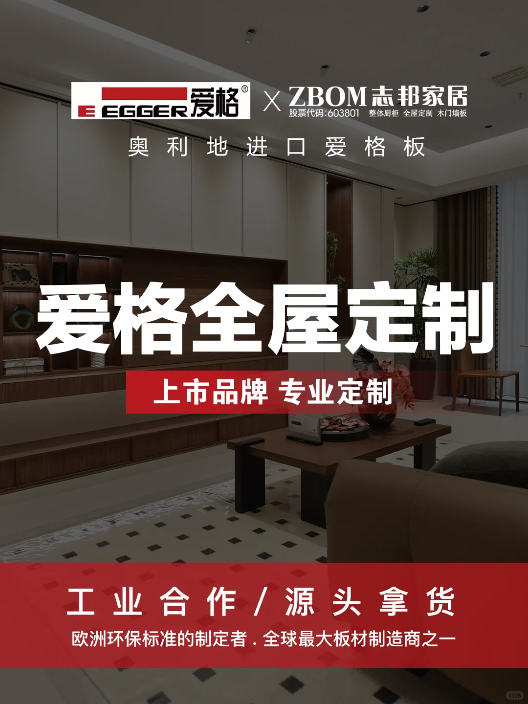 爱格直供·南京全屋定制工厂直?✅