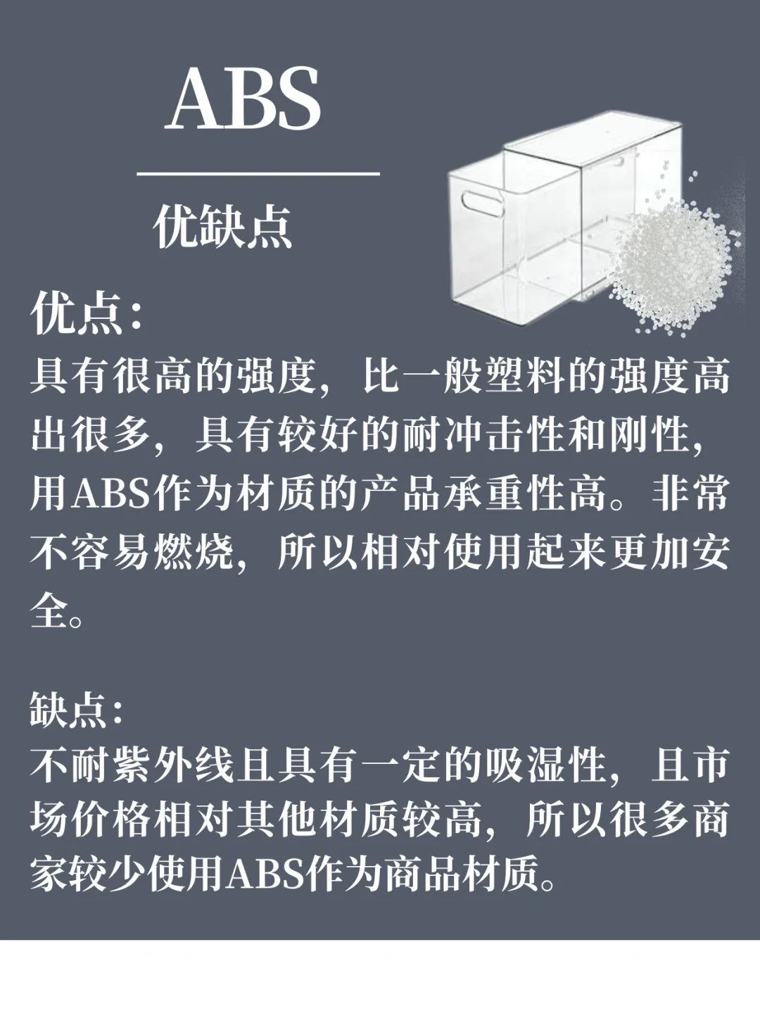 收纳冷知识｜收纳盒材质知多少