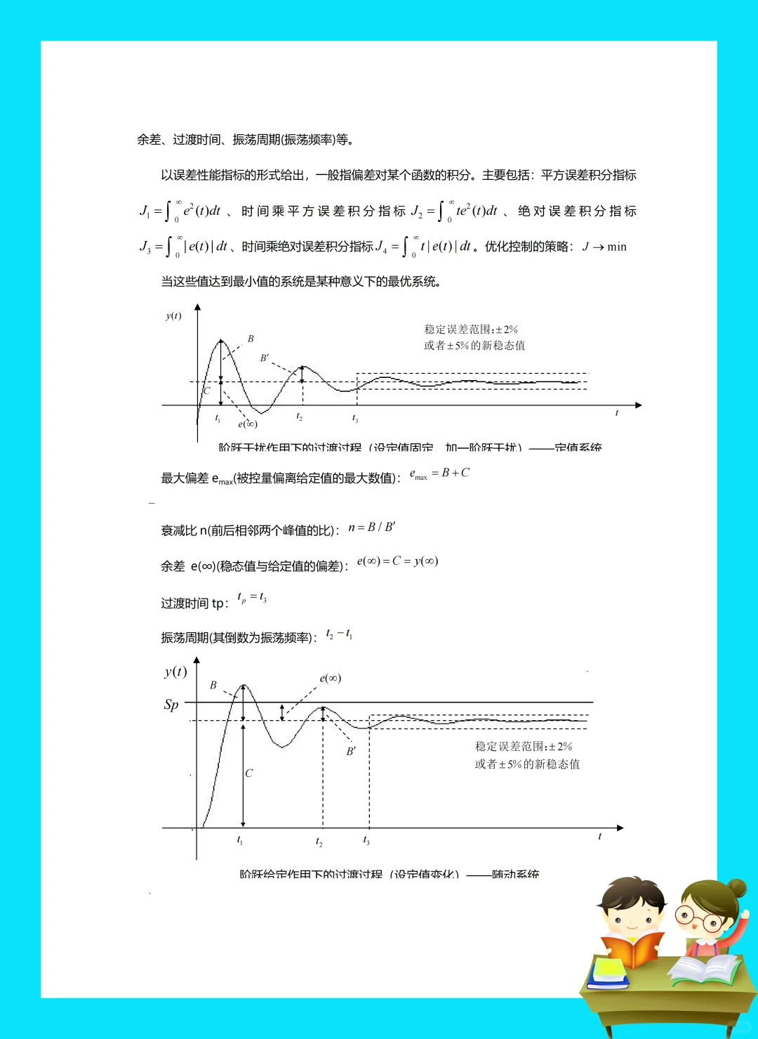 纯干货！化工仪表和自动化知识点总结?