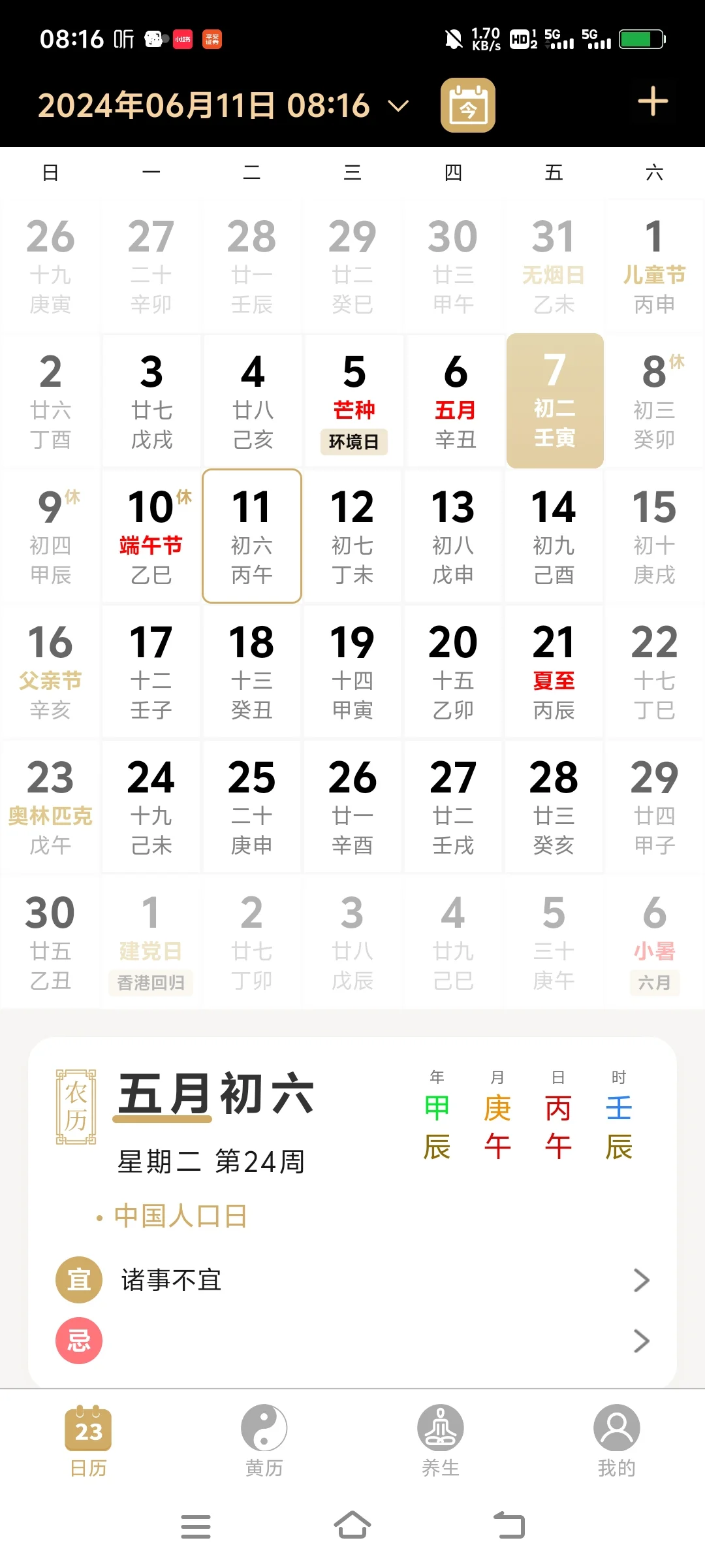 方向芯片智能电网