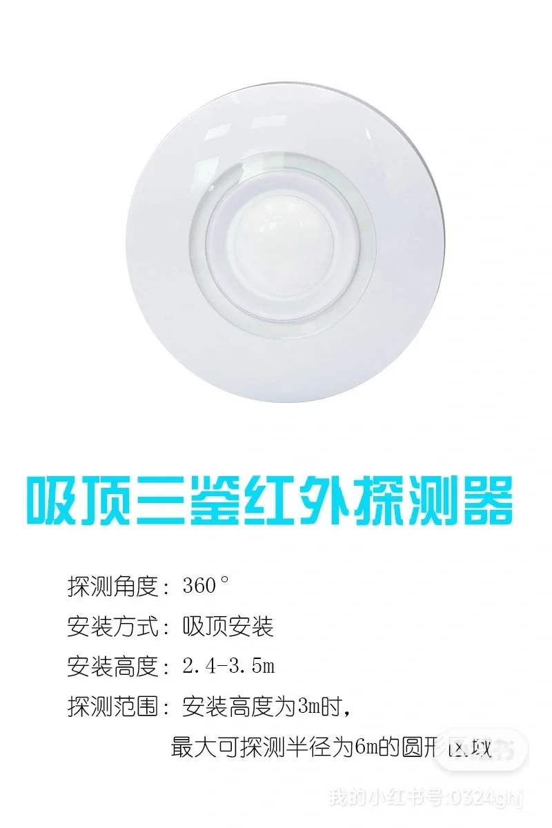 防盗防宠物入侵红外探测报警器