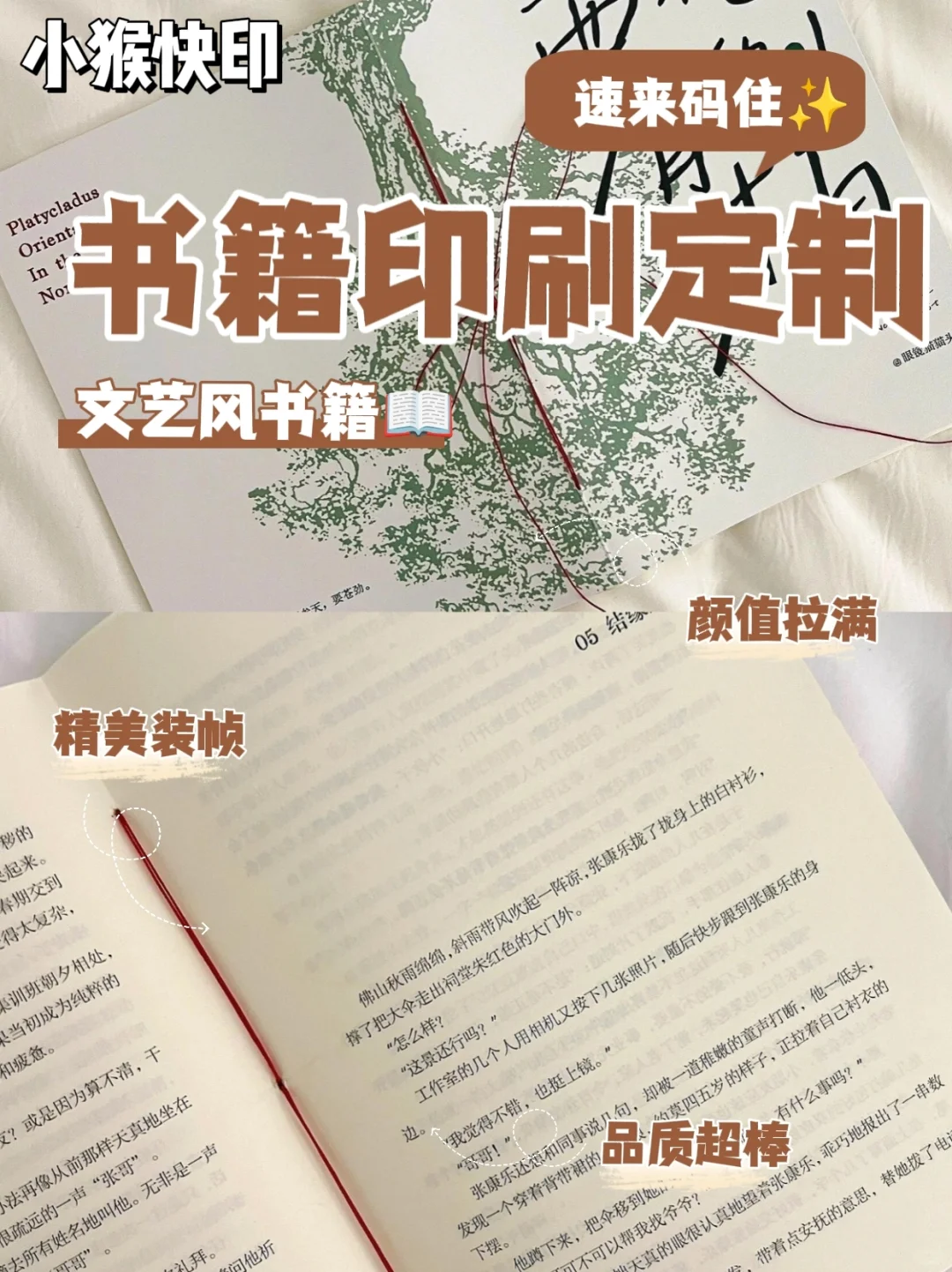 书籍精致印刷无忧 印刷我们很认真