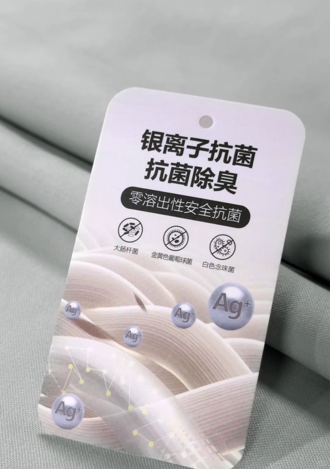 银离子抗菌面料！夏日不臭不闷救星?