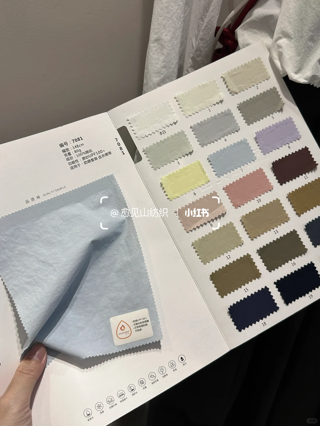 26ss春夏新品防晒面料 | UPF100+✅