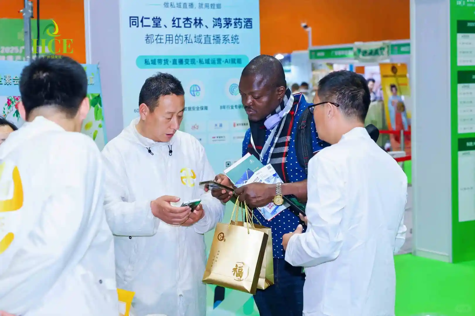 2026广州国际健康产业博览会