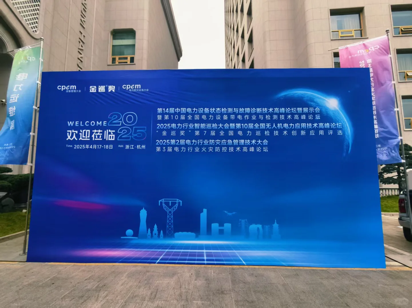 电力，石油，石化能源展会