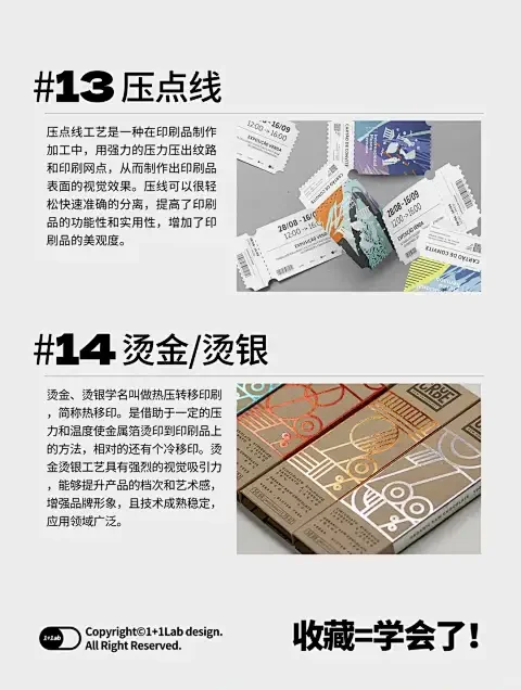 卢帅包装-第二课｜印刷方式&印前工艺