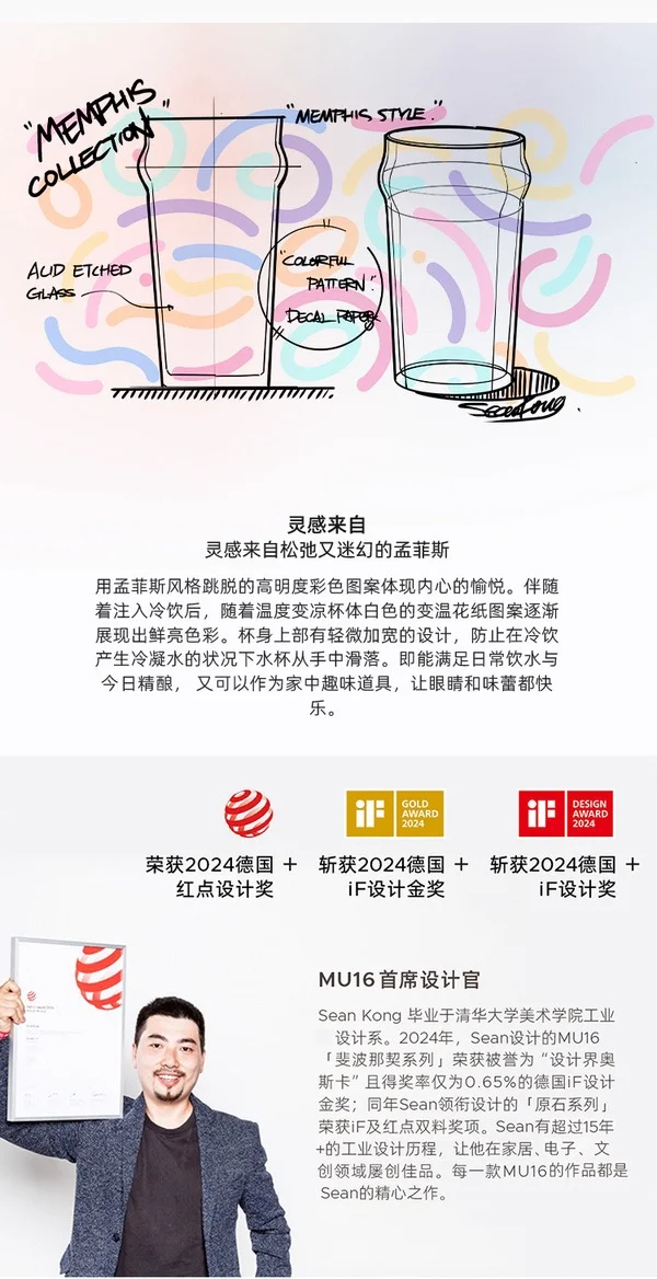 山姆冷感变色玻璃杯