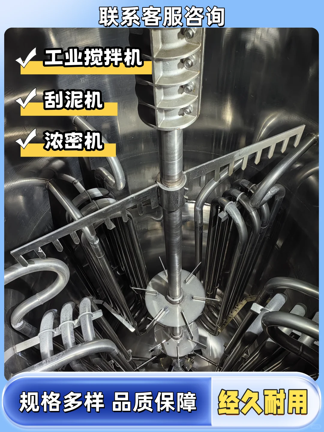 牡丹江工业搅拌机