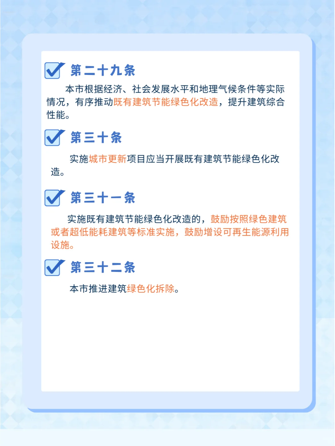 ⁉️2024年绿色建筑发展方向