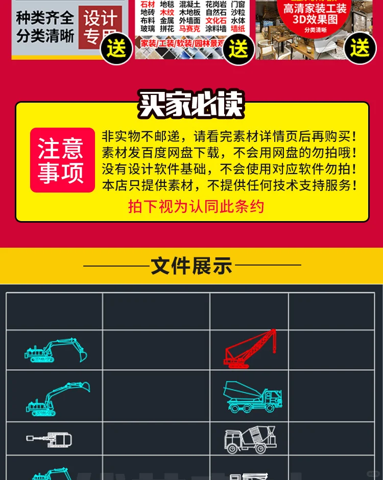 ?施工必备！CAD图块超全整理