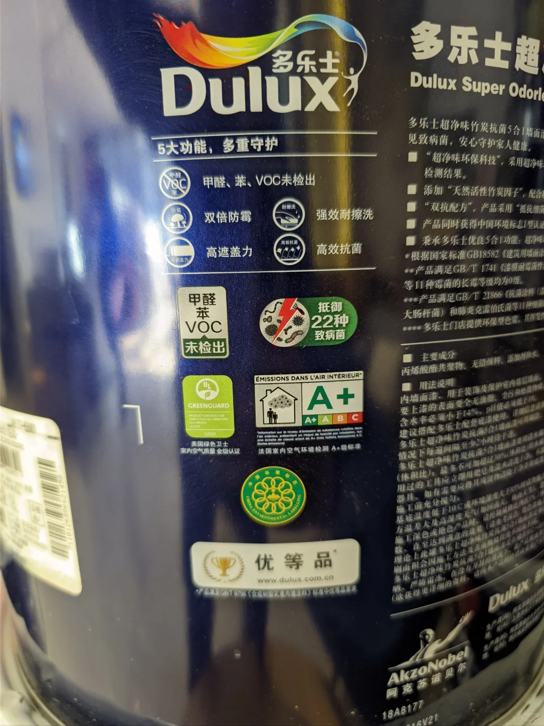 多乐士超净味竹炭抗菌5合1墙面漆