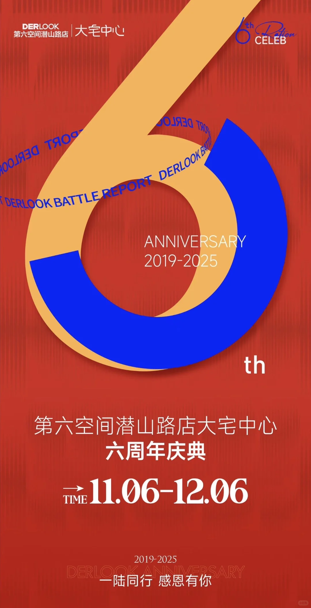 今年看过最有诚意最有趣的家居展❗️就在合肥