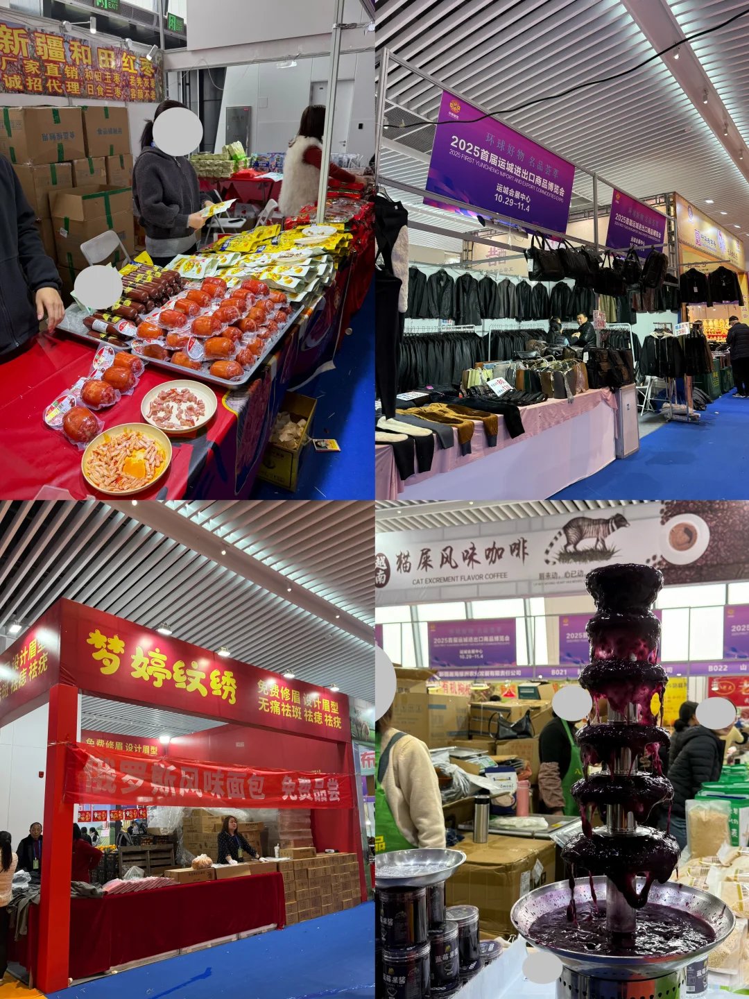 运城首届进出口商品博览会来了！0门票冲！?