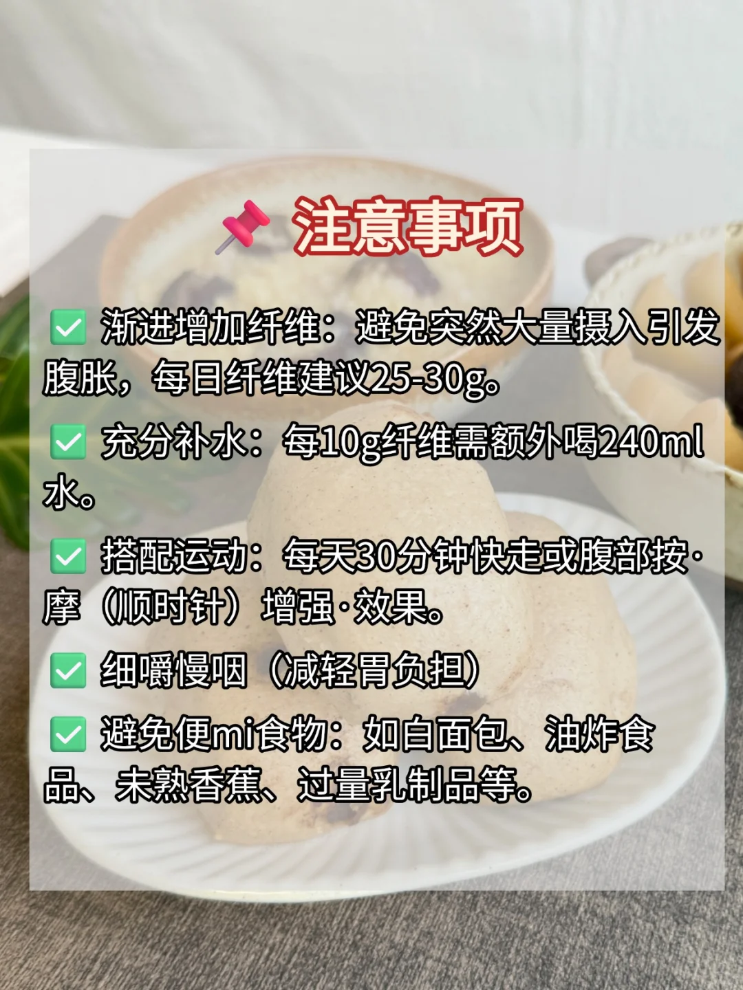 天然助便便食物清单丨多吃便便很顺畅?