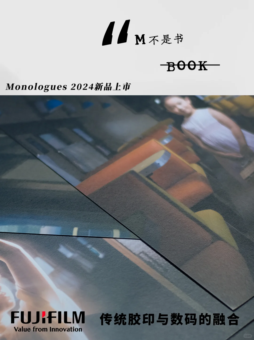 做照片书or摄影集，哪种印制方法适合我？